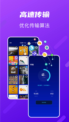 Tap换机助手图1