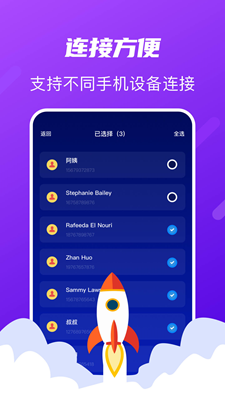 Tap换机助手图2