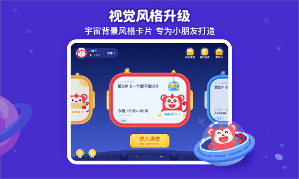 火花思维课堂图2