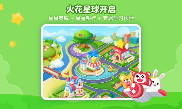 火花思维课堂图3
