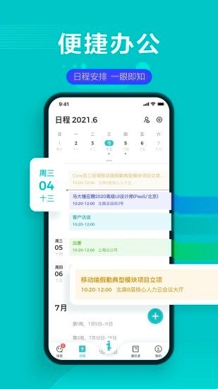 北森iTalent图2