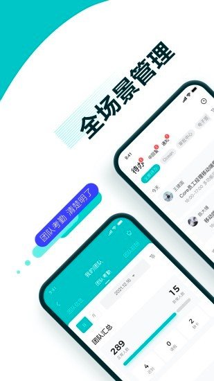 北森iTalent图3