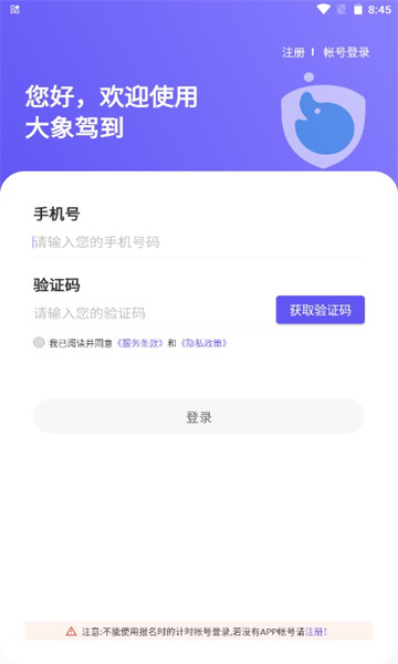 大象驾到图3