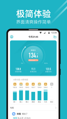 体重小本图2