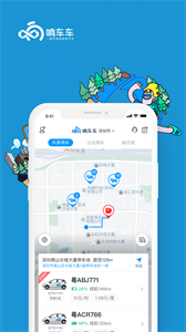 响响租车APP图1