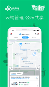 响响租车APP图2
