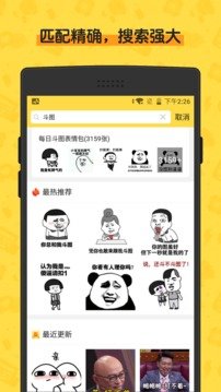 闪萌表情图1