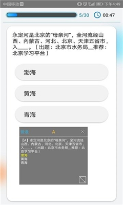 快搜搜题图3