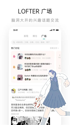 LOFTER国际版 v7.6.8 安卓版图1