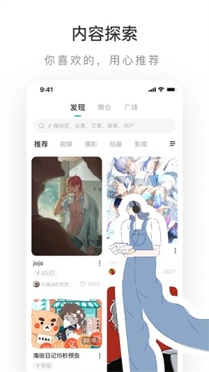 LOFTER国际版 v7.6.8 安卓版图4