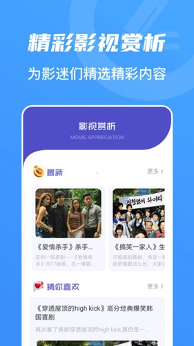 山水视频app免费追剧无广告 v1.10 安卓版图2