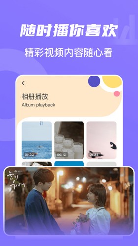 山水视频app免费追剧无广告 v1.10 安卓版图3