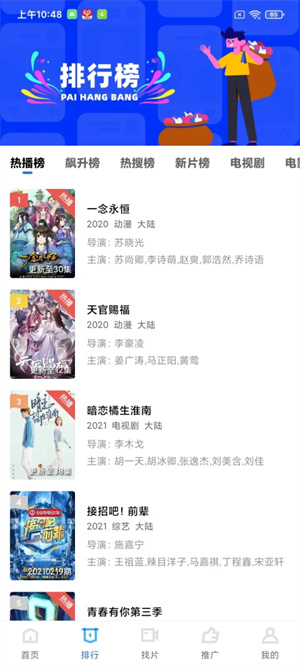 蓝狐影视APP电视版 v2.1.4 安卓版图1