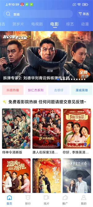 蓝狐影视APP电视版 v2.1.4 安卓版图2