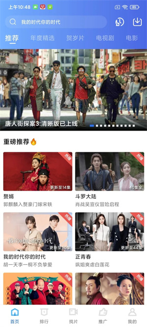 蓝狐影视APP电视版 v2.1.4 安卓版图4