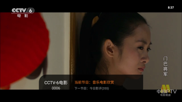 飞沙电视纯净版 v1.0.122 安卓版图1
