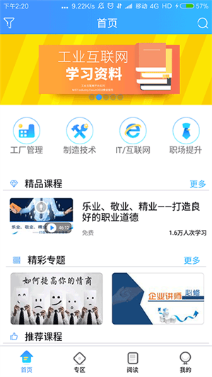 富学宝典app最新版 v3.4.34 安卓版图1