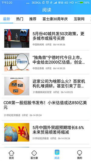富学宝典app最新版 v3.4.34 安卓版图3