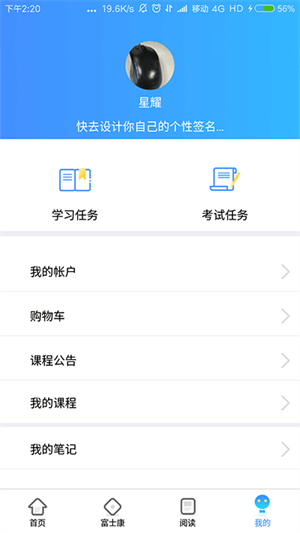富学宝典app最新版 v3.4.34 安卓版图5
