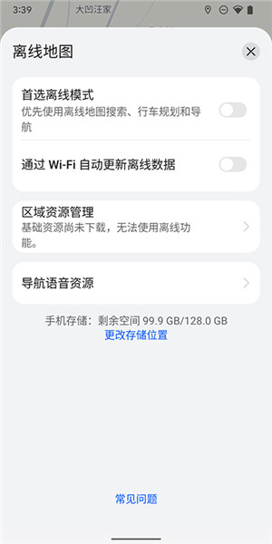 Petal地图app官方安装包 v4.1.0.303(002) 安装包图1