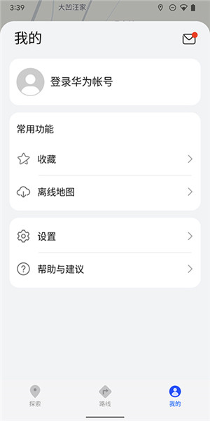 Petal地图app官方安装包 v4.1.0.303(002) 安装包图3