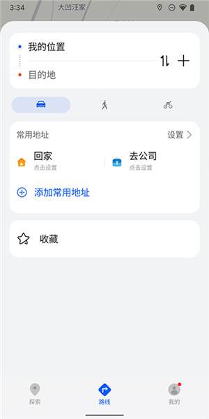 Petal地图app官方安装包 v4.1.0.303(002) 安装包图4