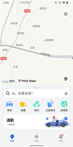 Petal地图app官方安装包 v4.1.0.303(002) 安装包图5
