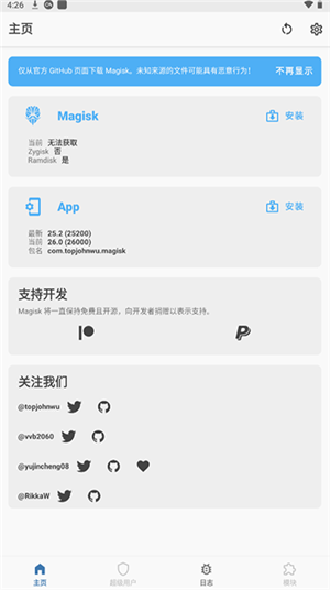 Magisk On Android x86安装包 v27.0 安卓版图1