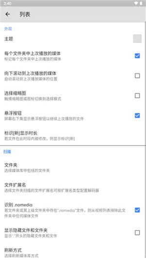 MX Player播放器TV最新版 v1.81.0 安卓版图2