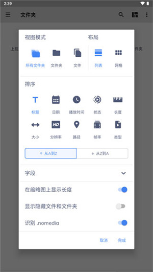 MX Player播放器TV最新版 v1.81.0 安卓版图5