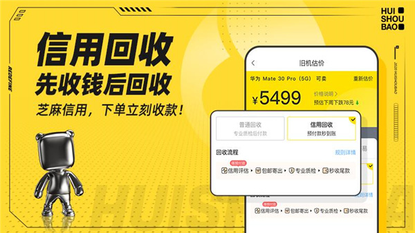 回收宝专业版app v5.1.2 安卓版图2