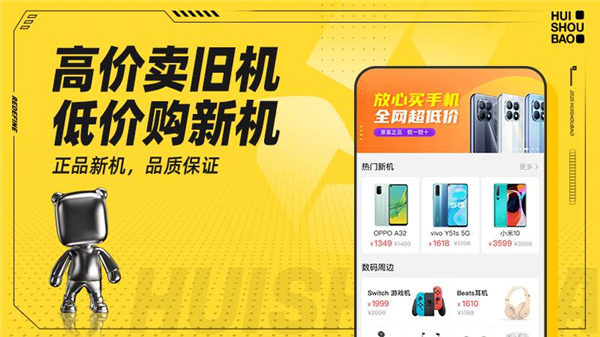 回收宝专业版app v5.1.2 安卓版图4