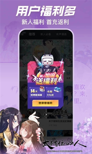 B站漫画(哔哩哔哩漫画)免费版 v6.00.0 安卓版图1