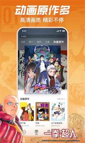 B站漫画(哔哩哔哩漫画)免费版 v6.00.0 安卓版图2