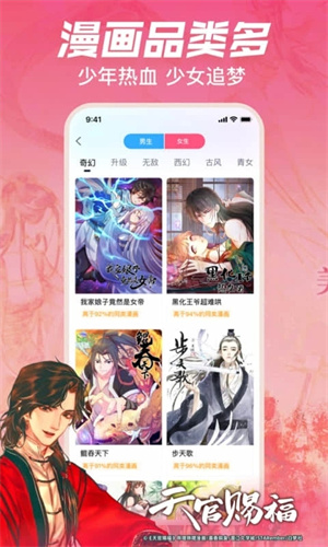 B站漫画(哔哩哔哩漫画)免费版 v6.00.0 安卓版图3