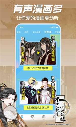 B站漫画(哔哩哔哩漫画)免费版 v6.00.0 安卓版图4