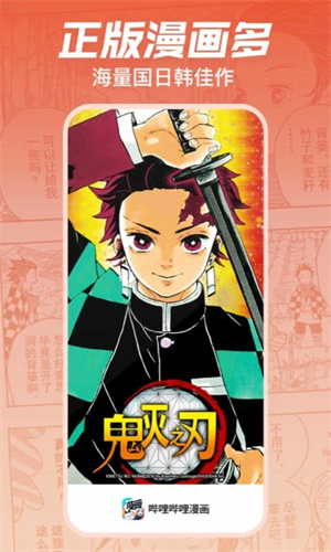 B站漫画(哔哩哔哩漫画)免费版 v6.00.0 安卓版图5