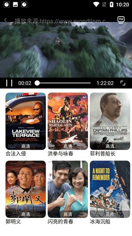 四虎影视app免费追剧无广告版 v2.0.0 安卓版图1