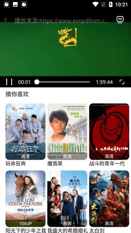 四虎影视app免费追剧无广告版 v2.0.0 安卓版图2