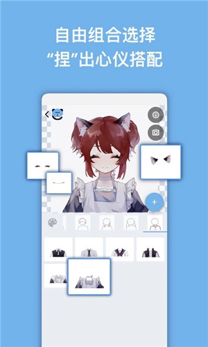 捏咔官方最新版（Neka） v1.1.17 安卓版图4