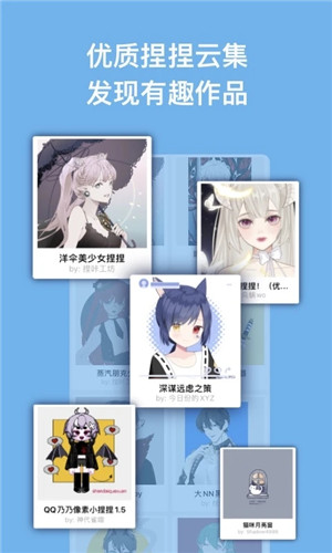 捏咔官方最新版（Neka） v1.1.17 安卓版图5
