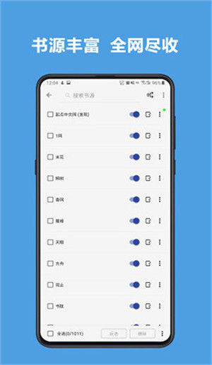 阅读7000书源一键导入版 v3.24.061517 安卓版图1
