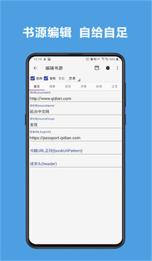 阅读7000书源一键导入版 v3.24.061517 安卓版图4