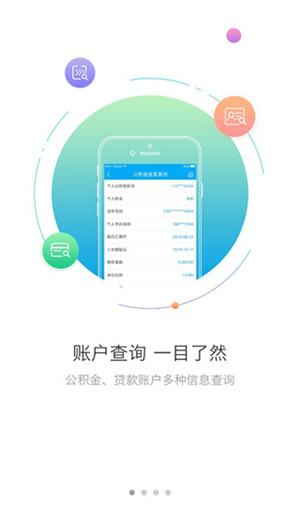 昆明公积金app官方最新版 v1.3.8 安卓版图2