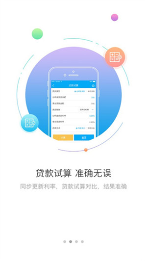 昆明公积金app官方最新版 v1.3.8 安卓版图3