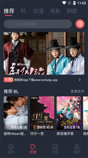 豚豚剧app动漫版2025最新版 v1.0.0.6 安卓版图3