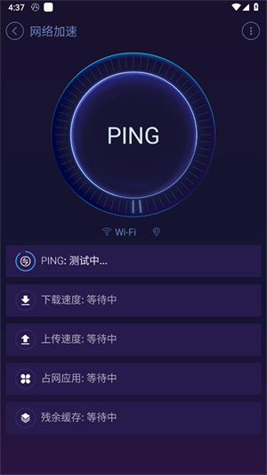 安卓优化大师老版本 v4.0.2 安卓版图5