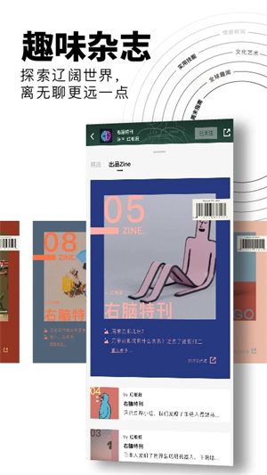 红板报app旧版本 v5.5.0 安卓版图2