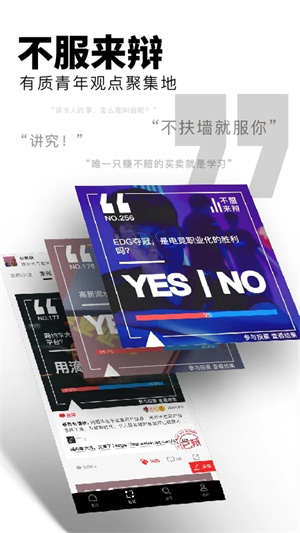红板报app旧版本 v5.5.0 安卓版图3