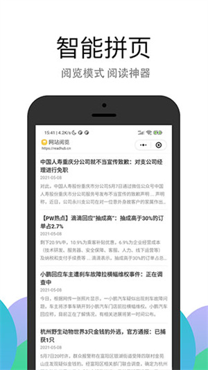 PP浏览器手机版免费 v3.2.18 安卓版图1